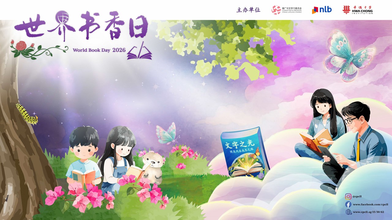 WDB 2026_For CPCLL Website.jpg